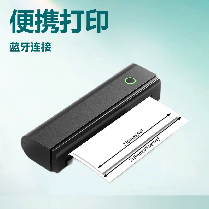 便携式热敏a4打印机可连手机蓝牙无墨小型学生错题打印机批发