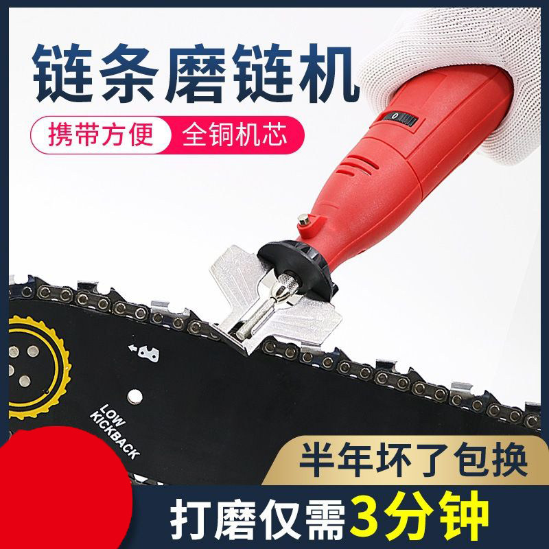 磨链机电动磨链条神器电锯汽油锯链条电动锉刀打磨机金刚砂磨头